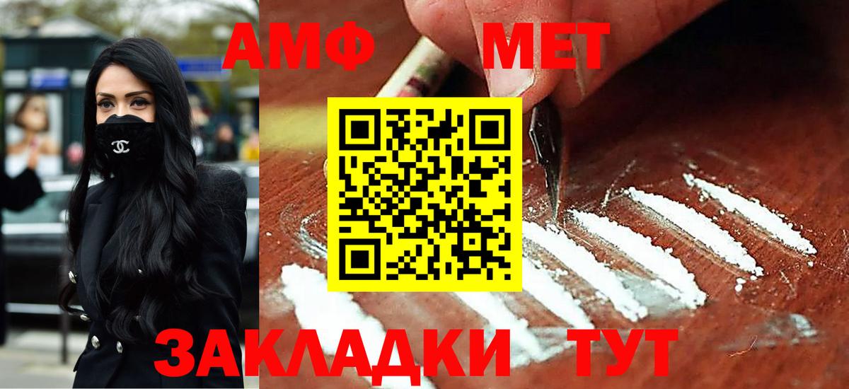 Красноперекопск  АМФЕТАМИН Розовый  Вход с VPN 