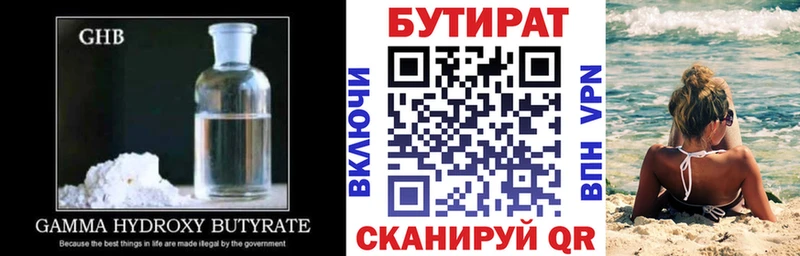 blacksprut зеркало  Красноперекопск  БУТИРАТ 1.4BDO  наркотики 
