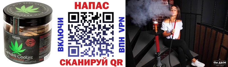 Печенье с ТГК марихуана  Красноперекопск 