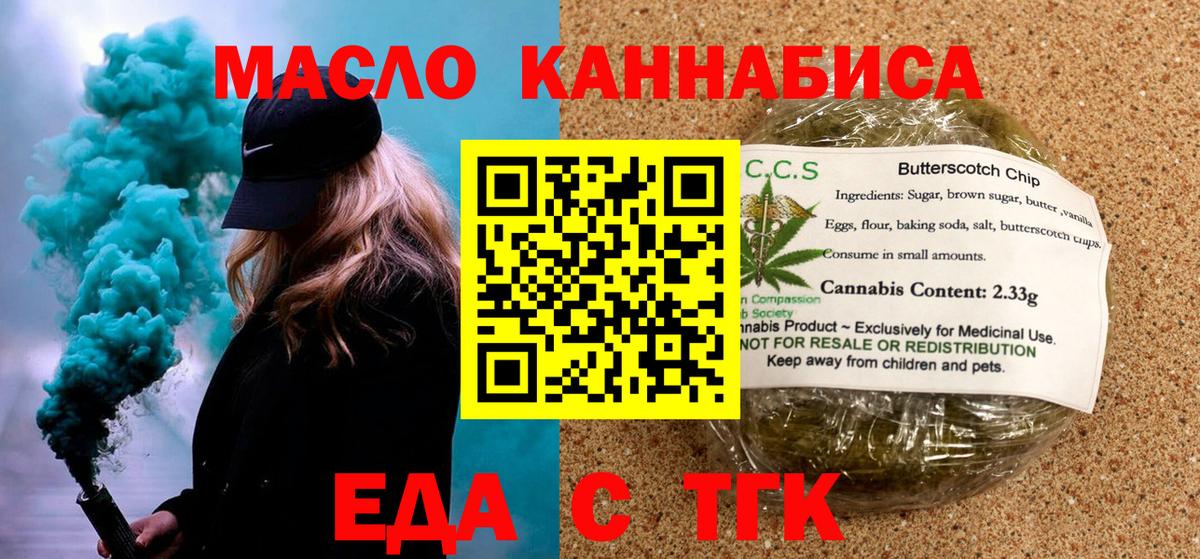 Canna-Cookies конопля  Вход с VPN  Красноперекопск 