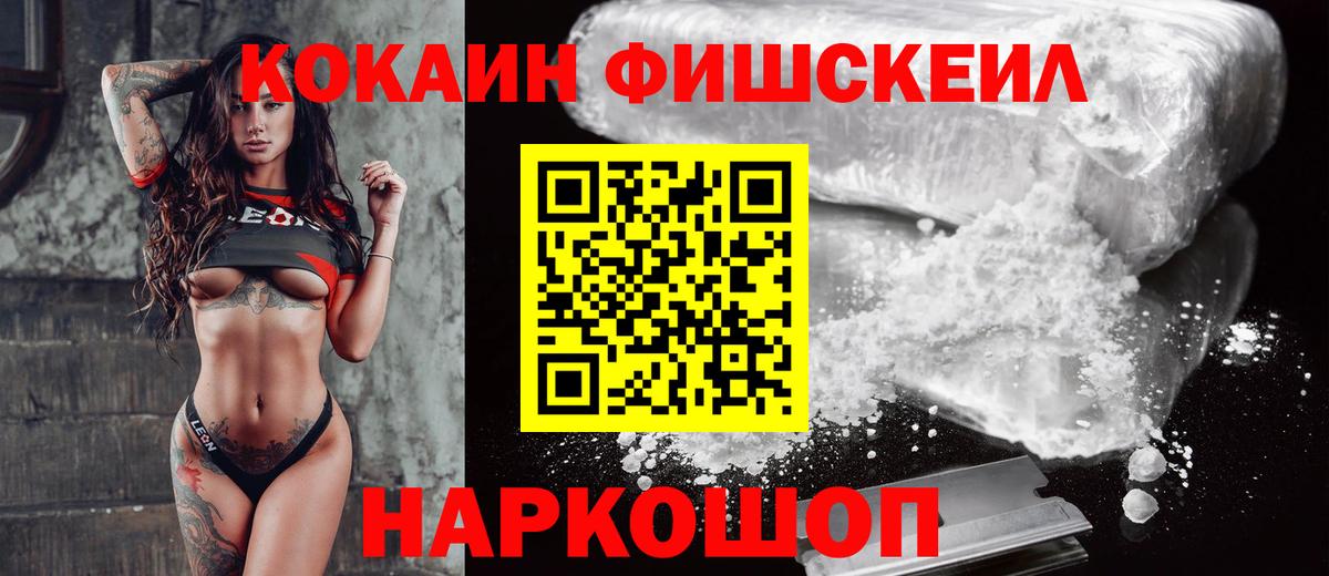 COCAIN Боливия Красноперекопск