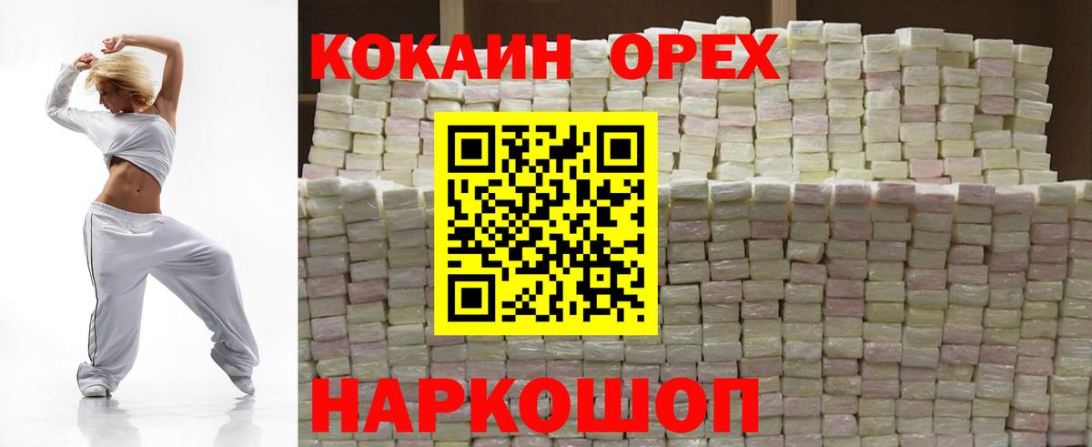 Красноперекопск  Cocaine Колумбийский  COCAIN Боливия  Вход с VPN 