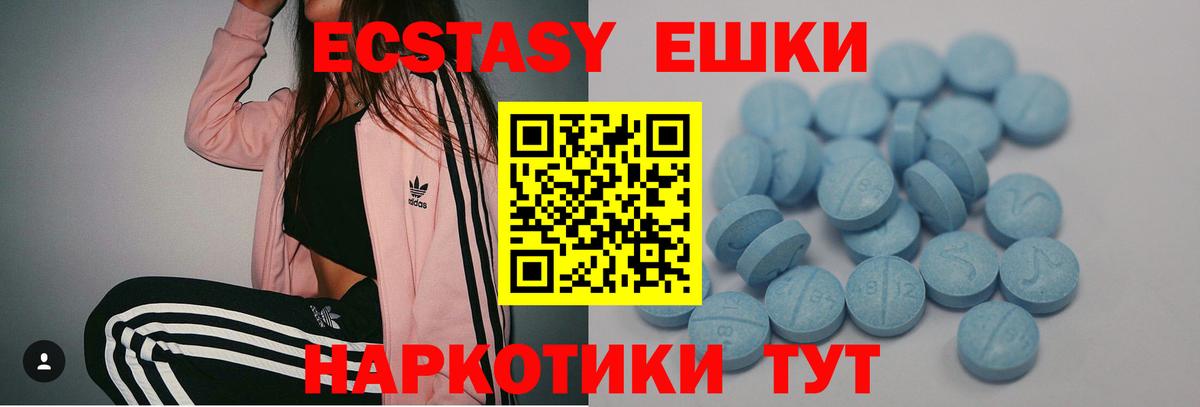 ЭКСТАЗИ Дубай  Вход с VPN    как войти  Ecstasy 250 мг  Красноперекопск  ЭКСТАЗИ 