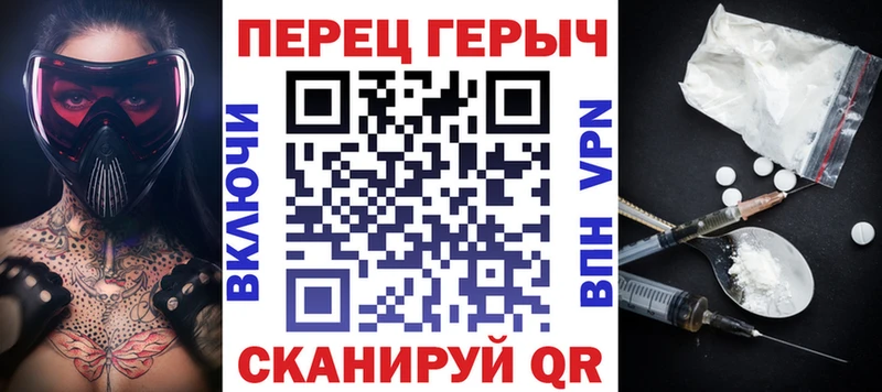 Героин хмурый  сайты даркнета телеграм  Красноперекопск 