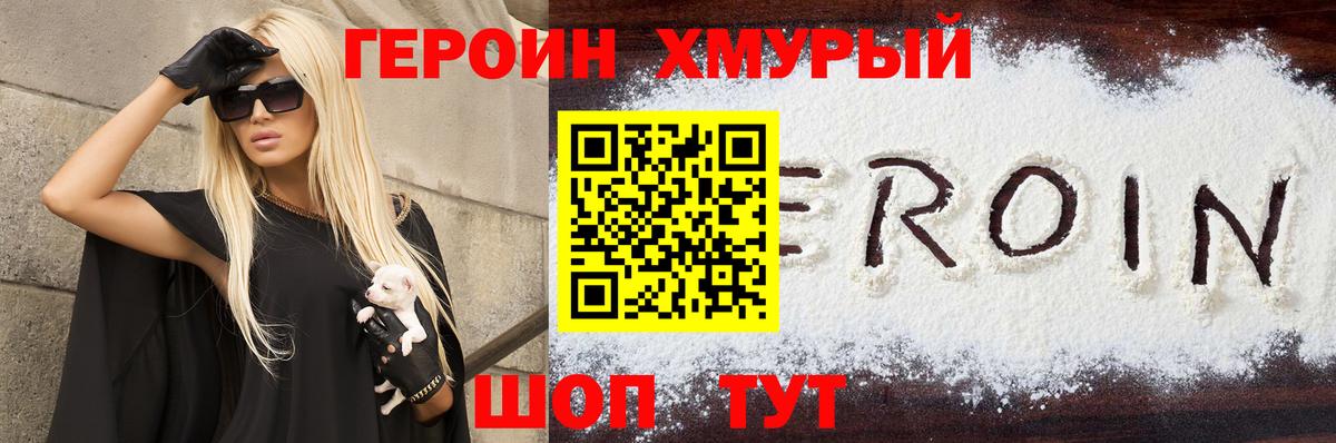 ГЕРОИН афганец Красноперекопск
