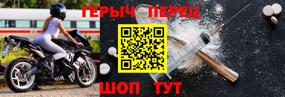 ГЕРОИН VHQ  Вход с VPN  Красноперекопск 
