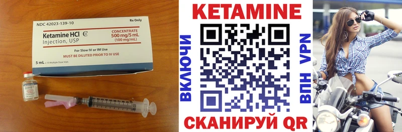 КЕТАМИН VHQ  Красноперекопск 