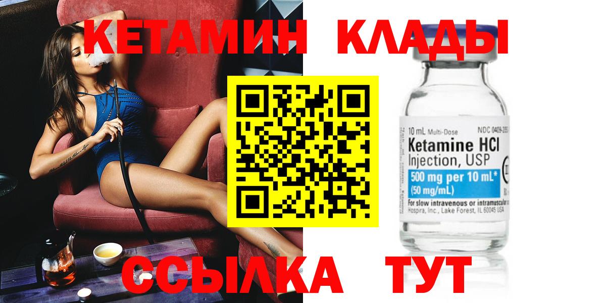 КЕТАМИН VHQ Красноперекопск