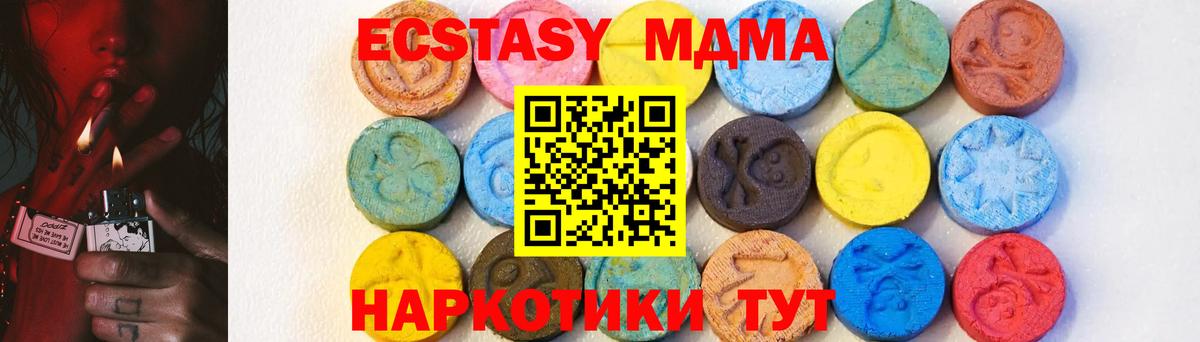 MDMA  Вход с VPN  Красноперекопск  МДМА молли 