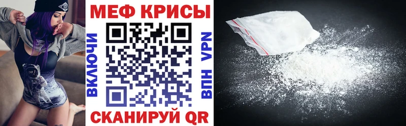 МЕФ mephedrone  ОМГ ОМГ ТОР  Красноперекопск  где найти  