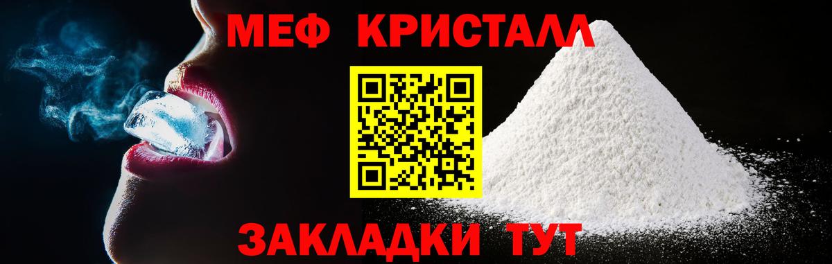 Красноперекопск  Мефедрон мяу мяу  МЯУ-МЯУ  Вход с VPN  Меф mephedrone 