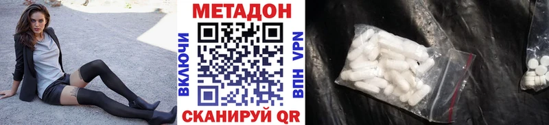 МЕТАДОН белоснежный  Красноперекопск 