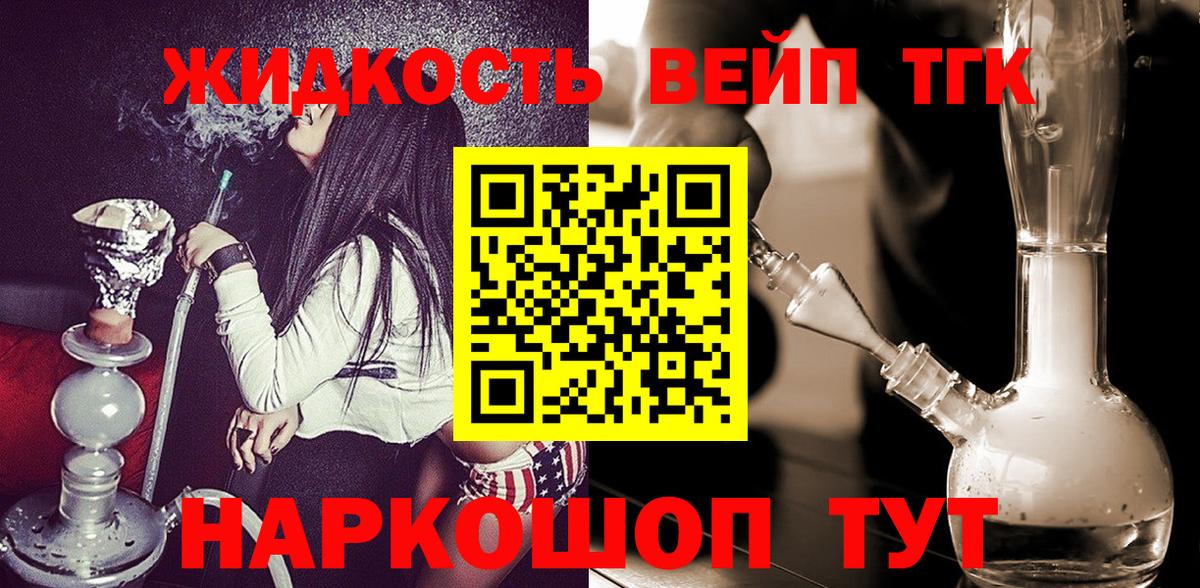 Дистиллят ТГК концентрат  Дистиллят ТГК Wax  Вход с VPN  Красноперекопск 