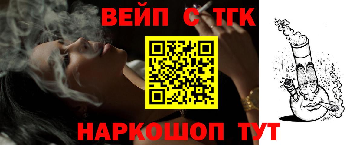 Дистиллят ТГК вейп Красноперекопск
